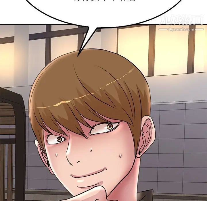 教授的課後輔導第20話