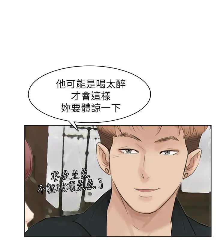 我喜歡他的女人第44話-我們可是專業狐狸精