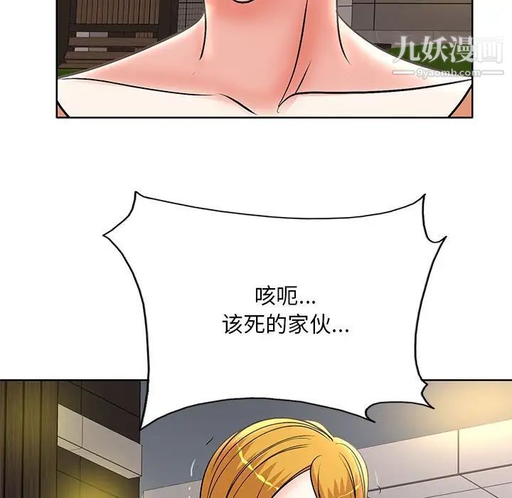 教授的课后辅导第20话