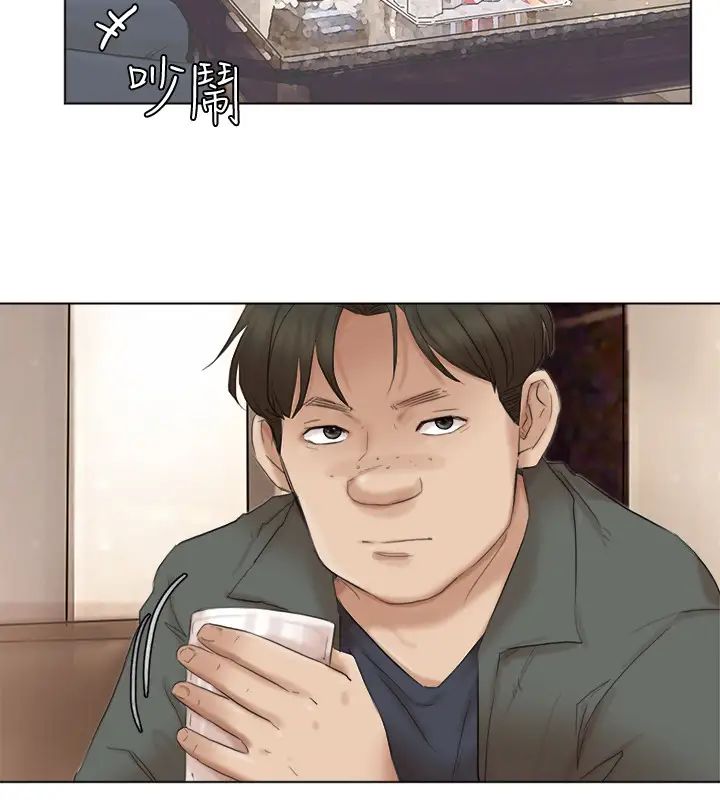 我喜歡他的女人第45話-在小巷子和朋友的女人…