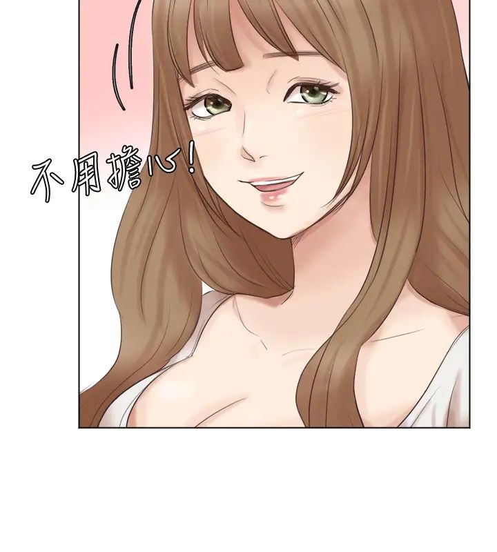 我喜歡他的女人第45話-在小巷子和朋友的女人…