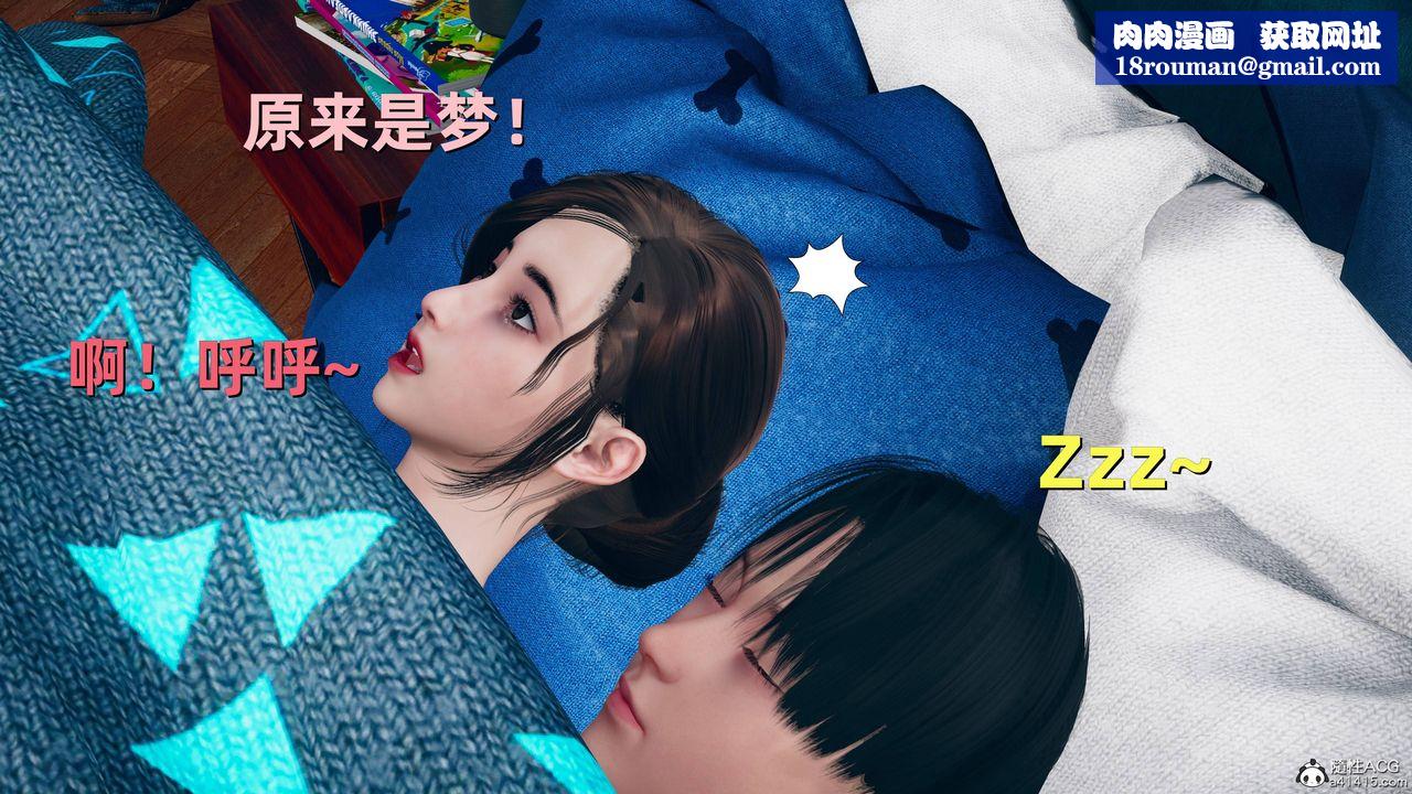 [3D]卑鄙儿子第11话