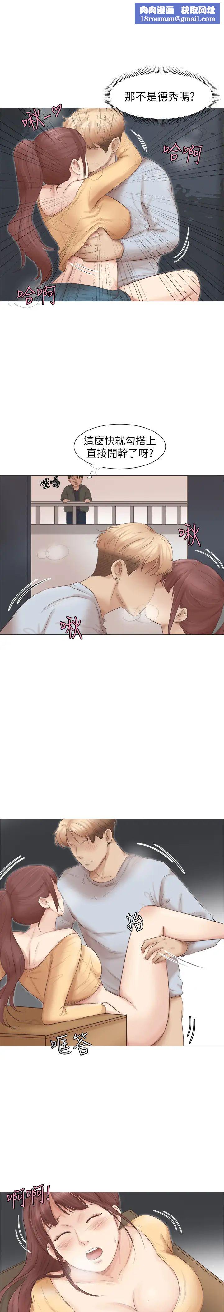 我喜欢他的女人第45话-在小巷子和朋友的女人…