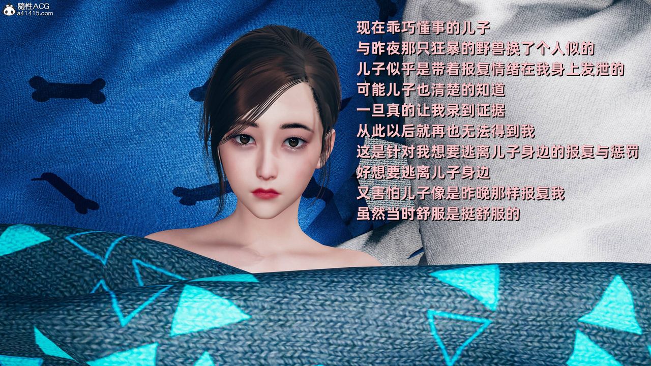 [3D]卑鄙兒子第11話