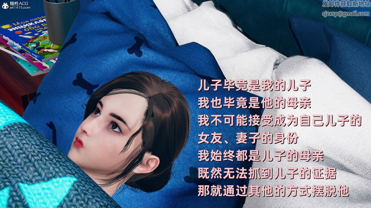 [3D]卑鄙儿子第11话
