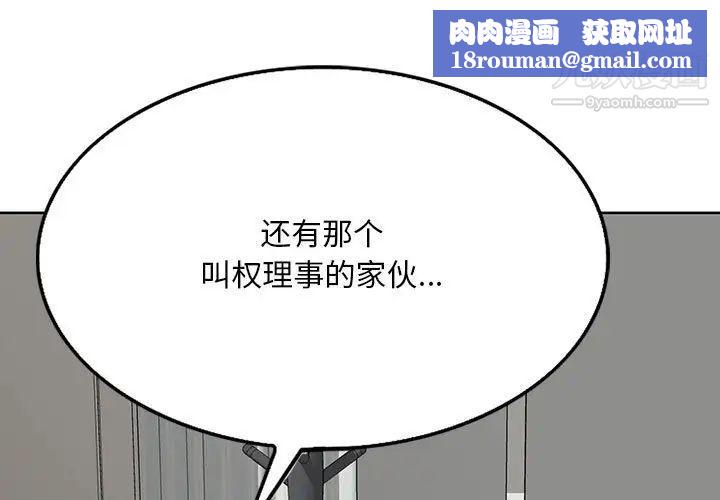 教授的课后辅导第21话