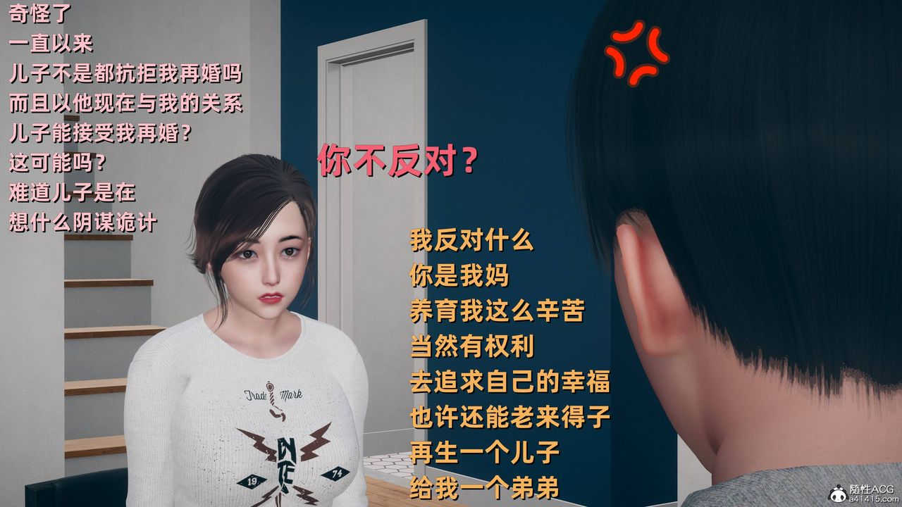 [3D]卑鄙儿子第11话