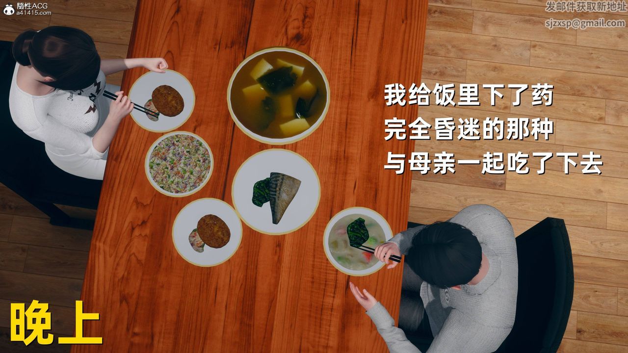 [3D]卑鄙儿子第11话