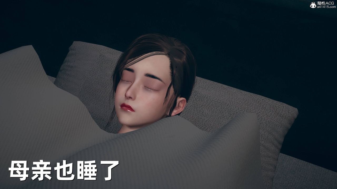 [3D]卑鄙儿子第11话