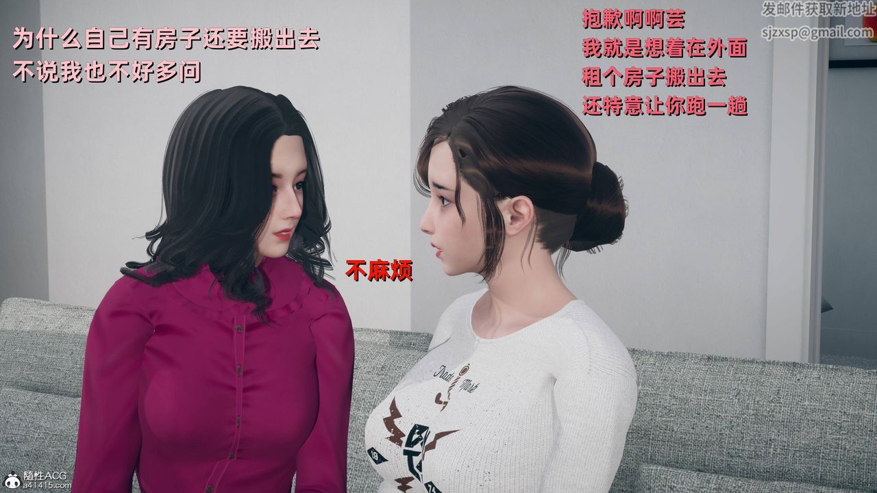 [3D]卑鄙兒子第11話