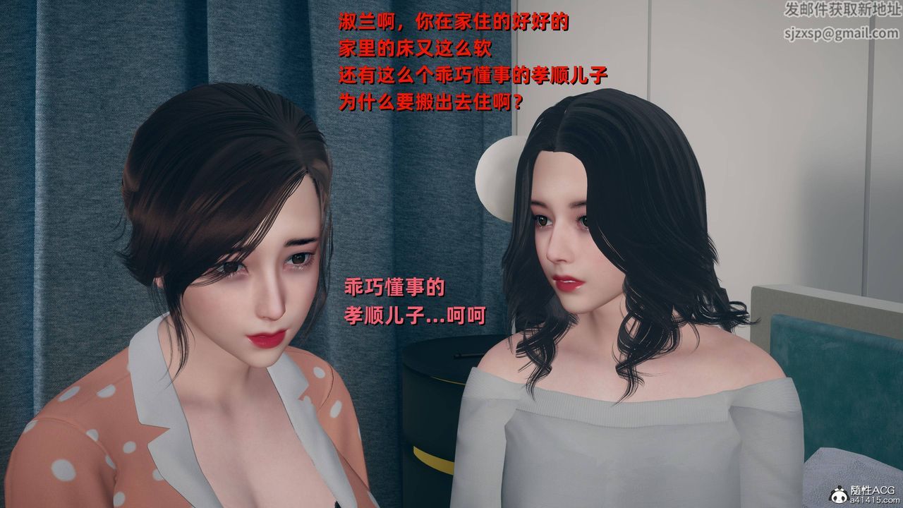 [3D]卑鄙儿子第11话