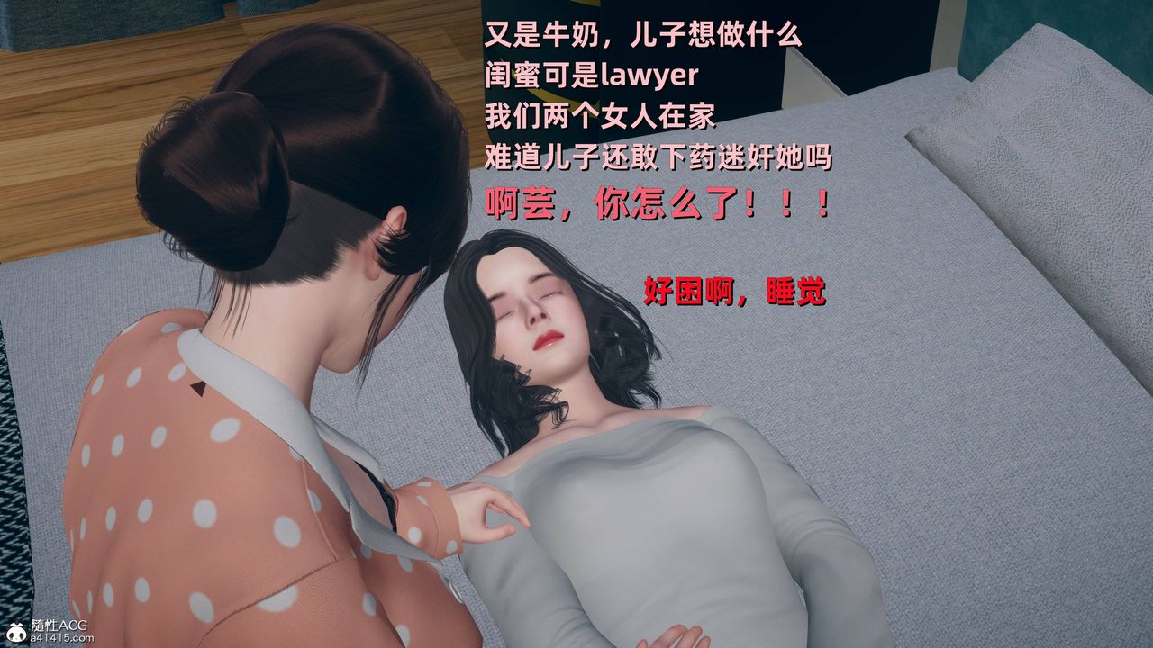 [3D]卑鄙儿子第11话