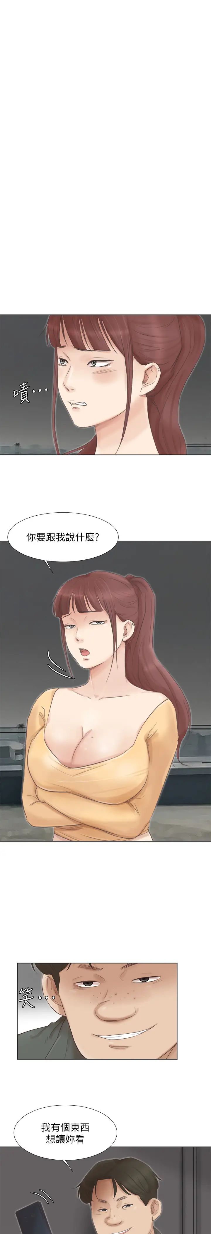 我喜歡他的女人第46話-妳讓我上一次我就刪掉