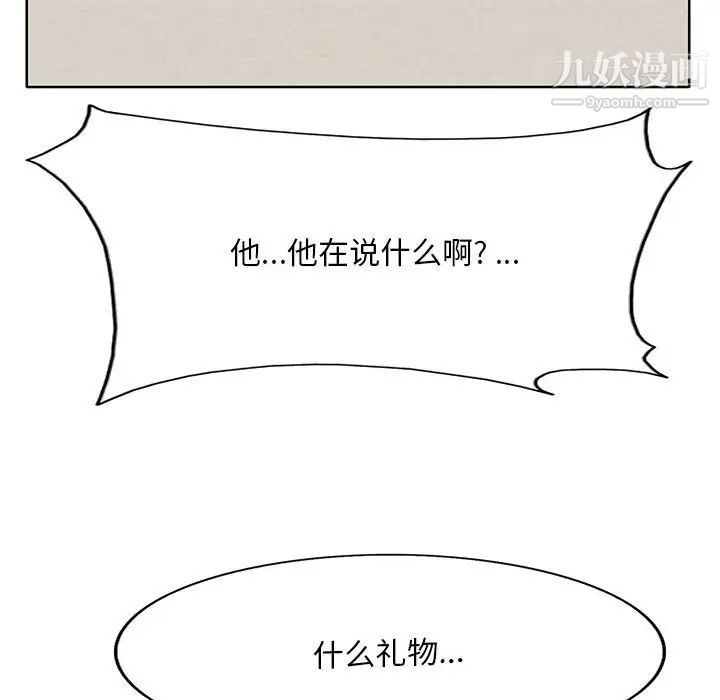 教授的課後輔導第21話