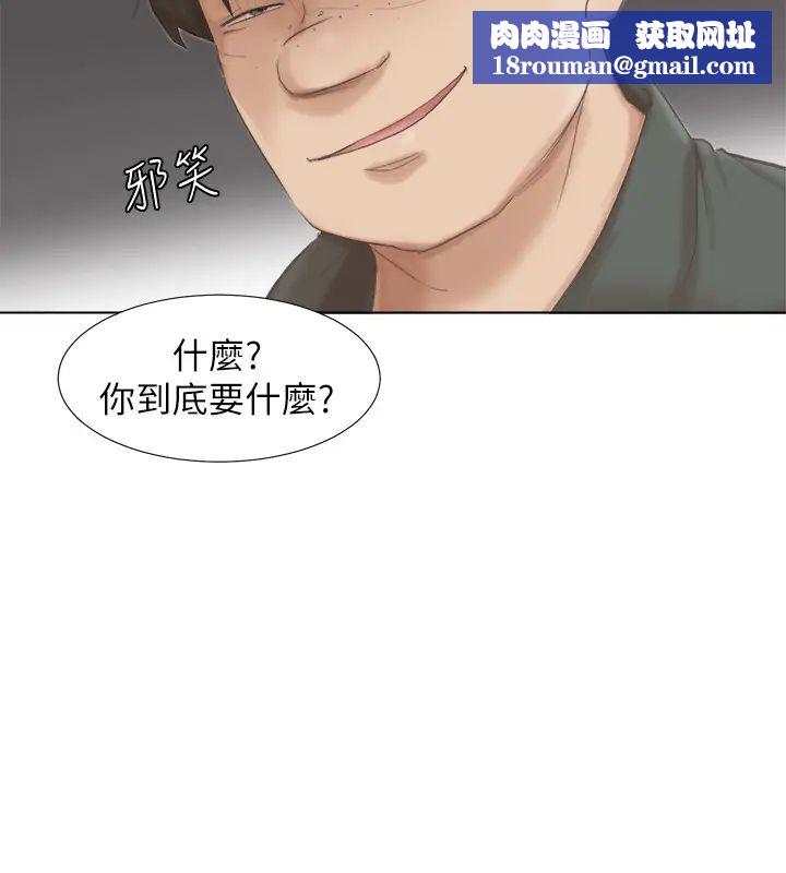 我喜歡他的女人第46話-妳讓我上一次我就刪掉