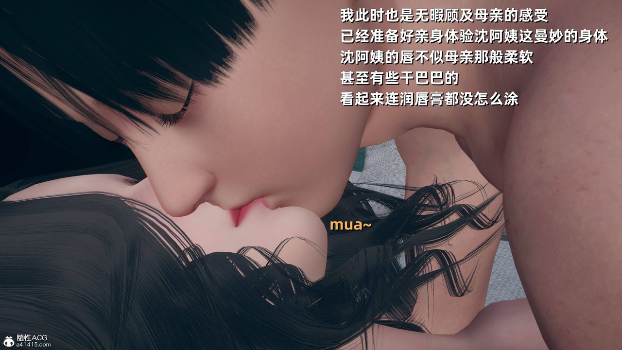 [3D]卑鄙儿子第11话