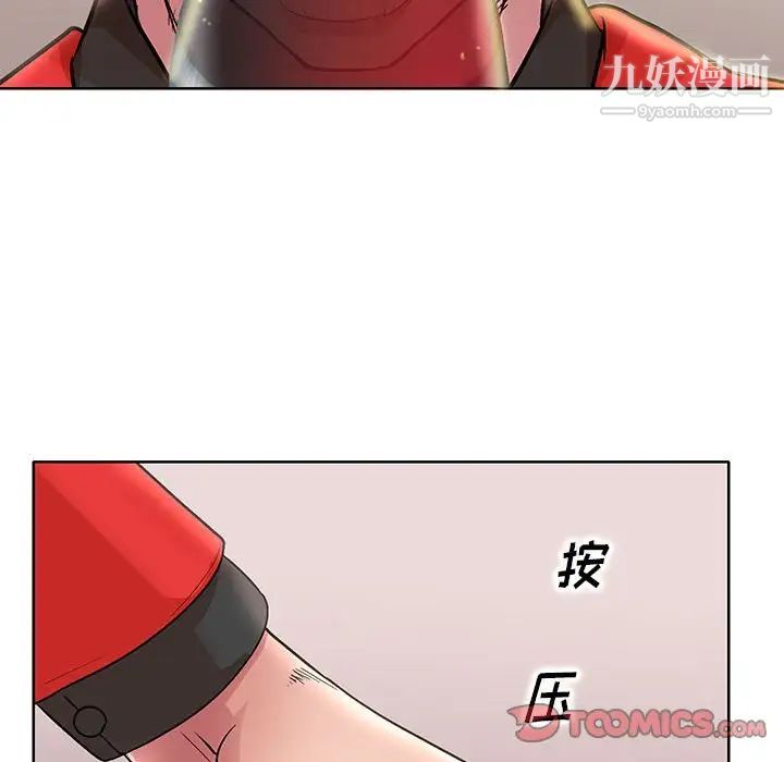 教授的課後輔導第21話