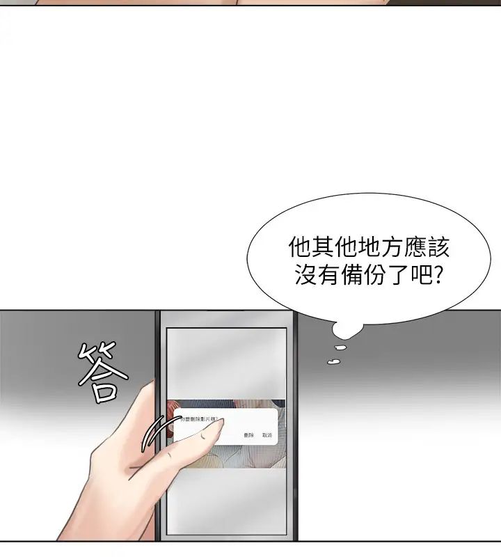 我喜欢他的女人第46话-妳让我上一次我就删掉