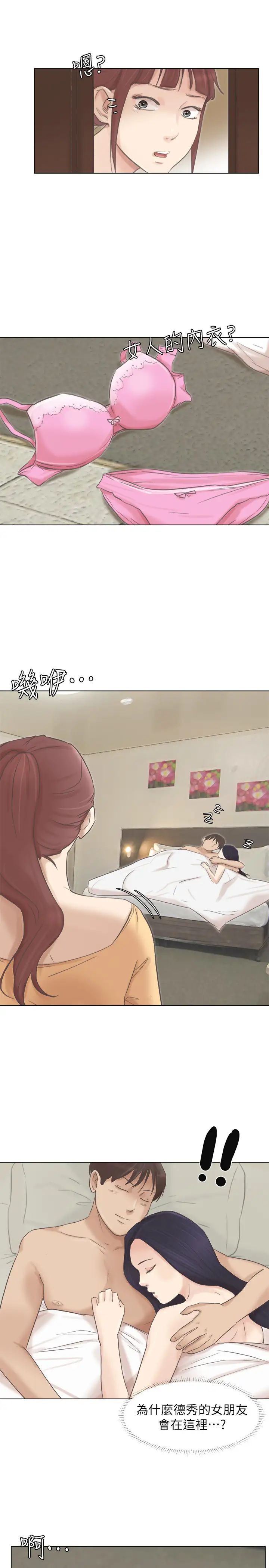 我喜欢他的女人第46话-妳让我上一次我就删掉