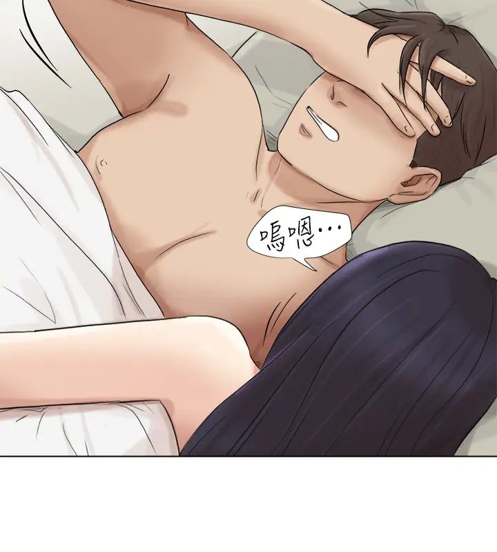 我喜欢他的女人第47话-葛格，也教教我嘛