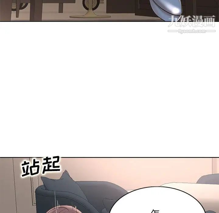 教授的課後輔導第21話