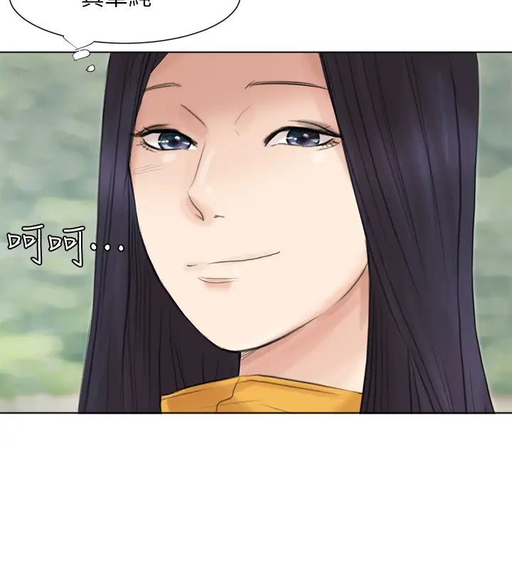 我喜欢他的女人第47话-葛格，也教教我嘛