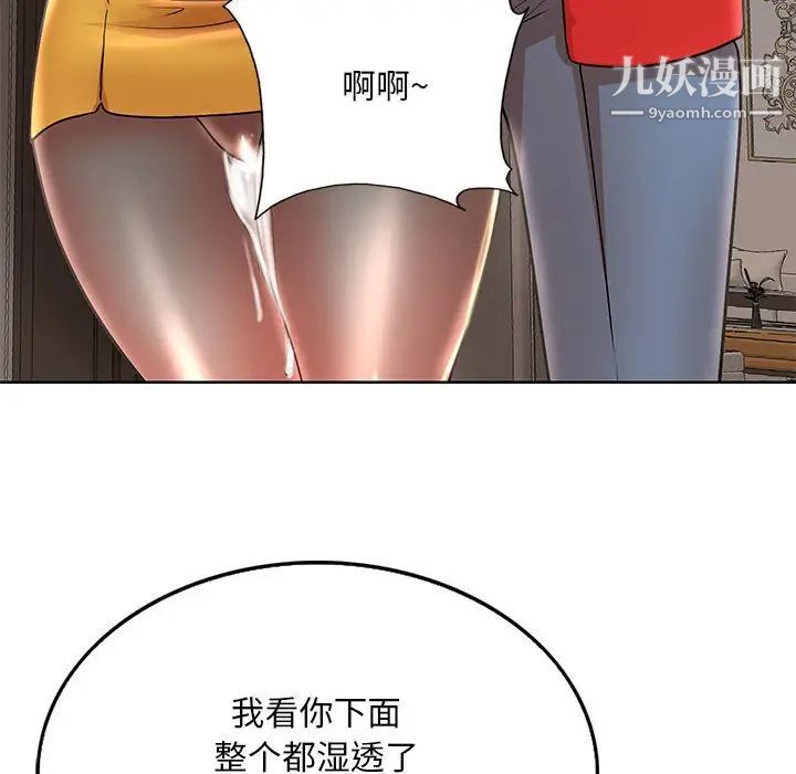 教授的課後輔導第21話