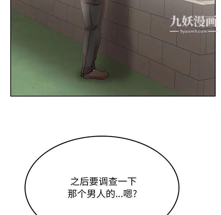 教授的课后辅导第21话