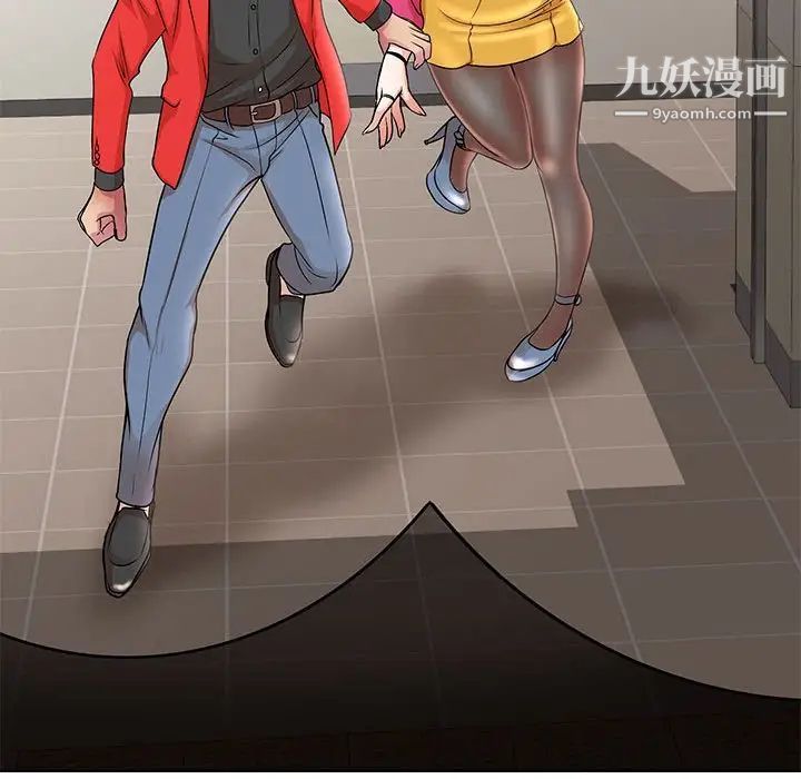 教授的课后辅导第21话