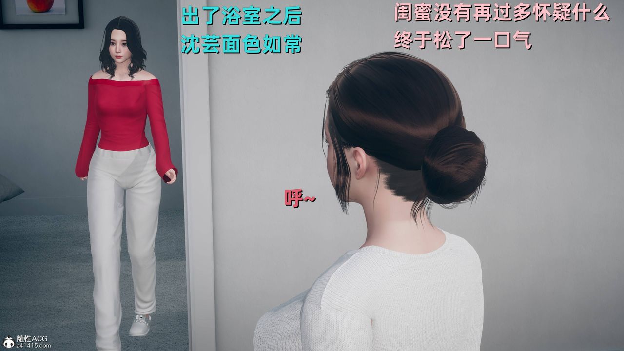 [3D]卑鄙儿子第12话