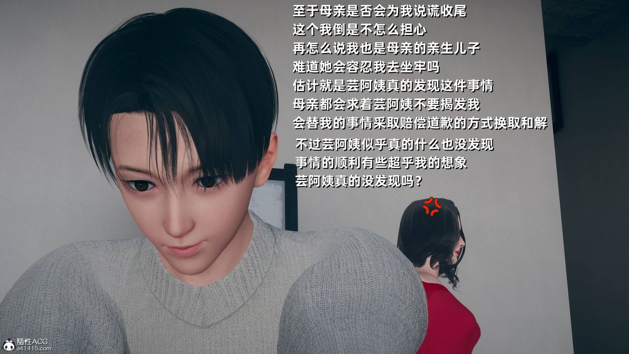 [3D]卑鄙兒子第12話