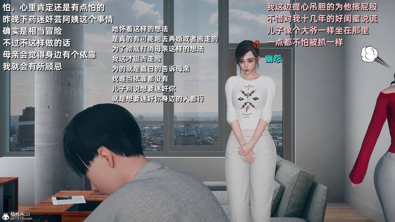 [3D]卑鄙儿子第12话