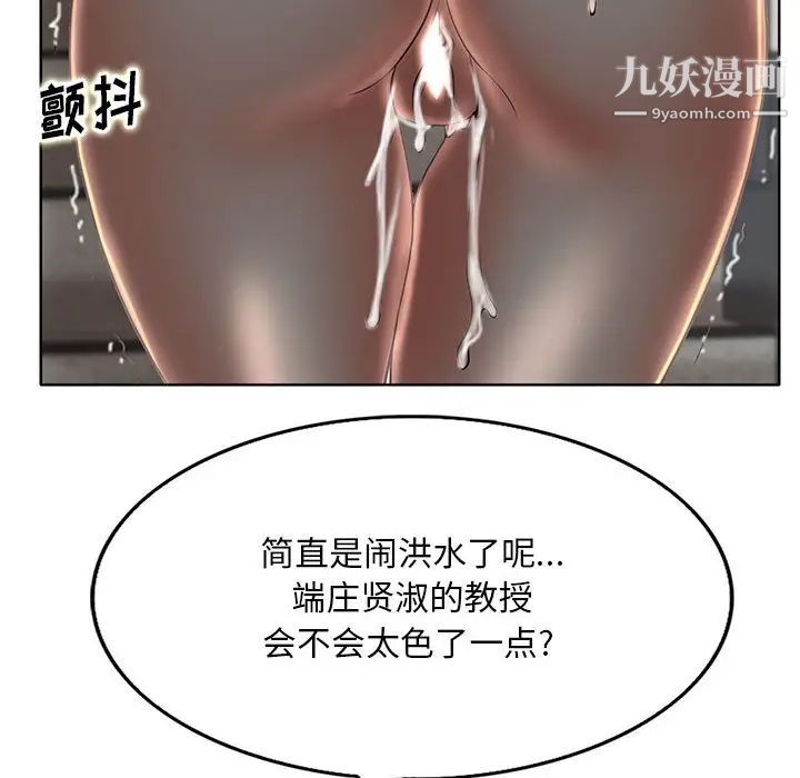 教授的课后辅导第21话