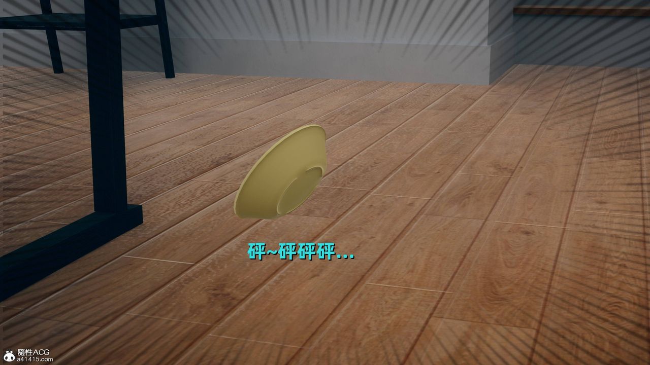 [3D]卑鄙兒子第12話