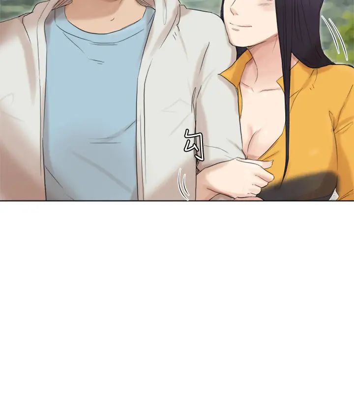 我喜歡他的女人第48話-朋友的女人輕鬆到手