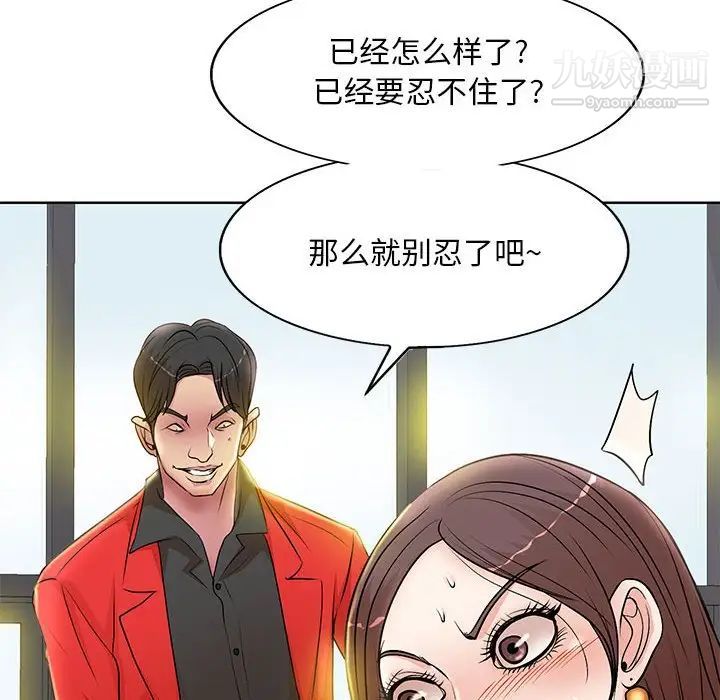 教授的課後輔導第21話