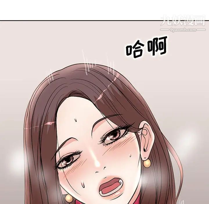 教授的课后辅导第21话