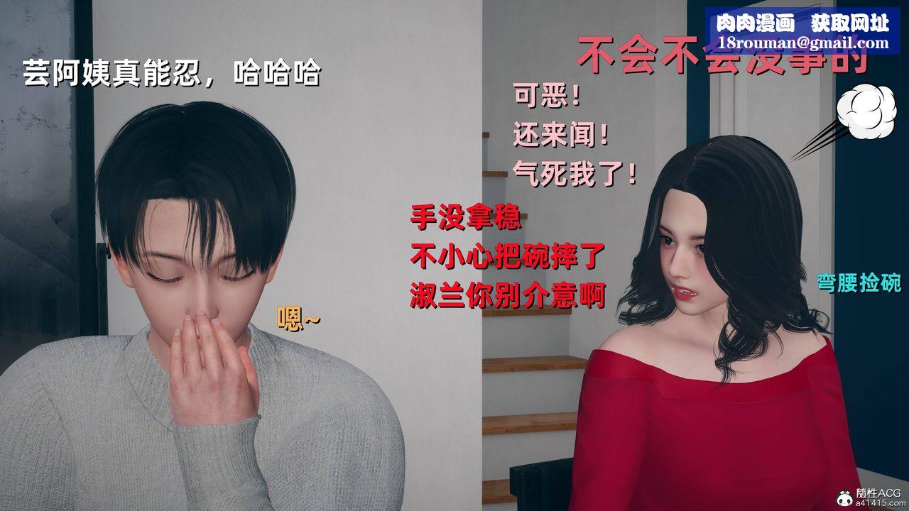 [3D]卑鄙兒子第13話-最終話