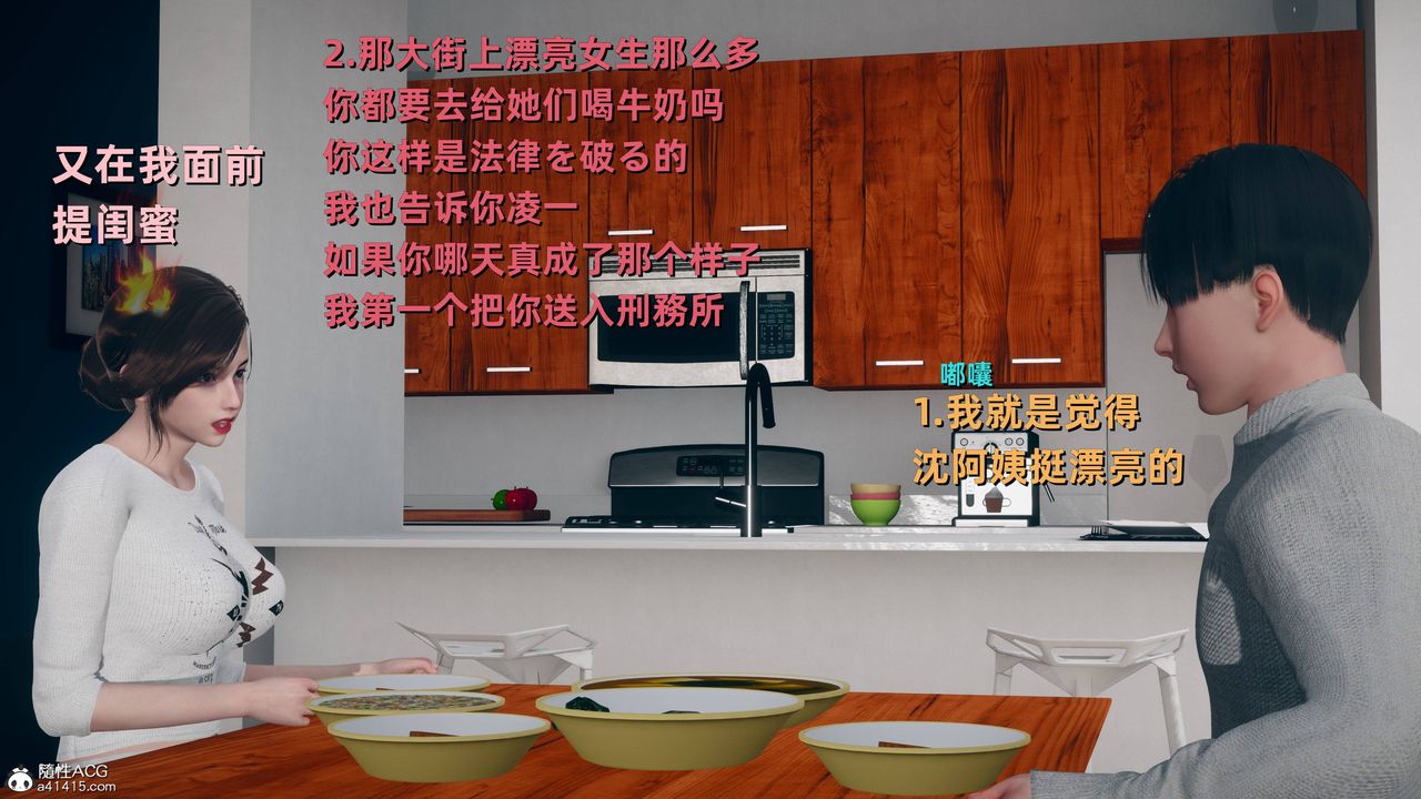 [3D]卑鄙兒子第13話-最終話