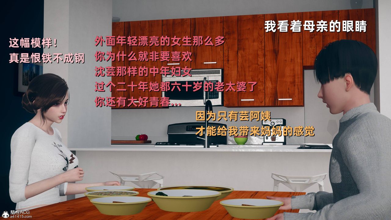 [3D]卑鄙兒子第13話-最終話