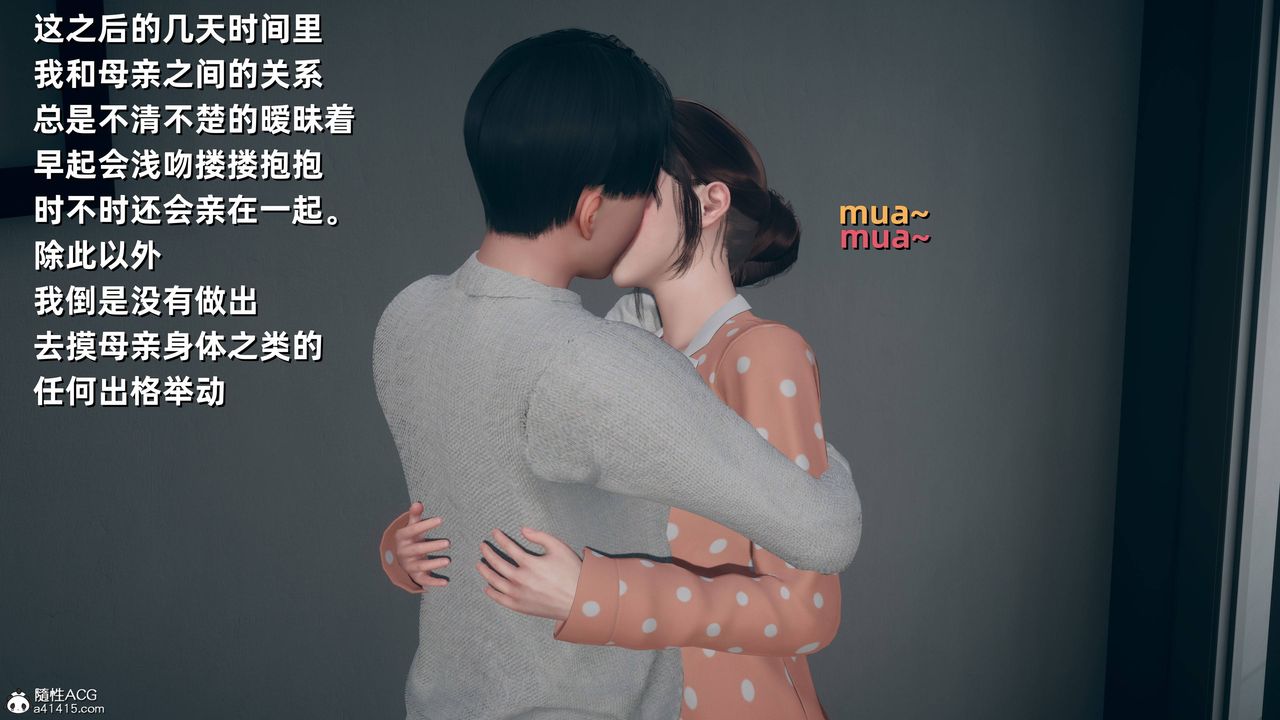 [3D]卑鄙兒子第13話-最終話