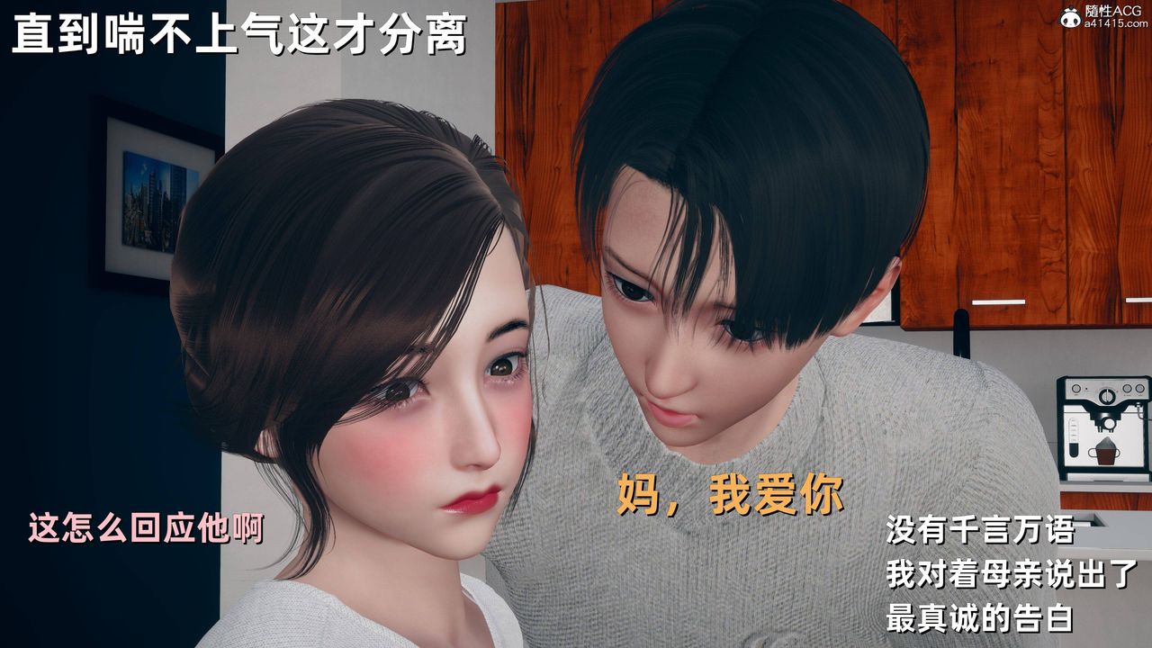 [3D]卑鄙儿子第13话-最终话