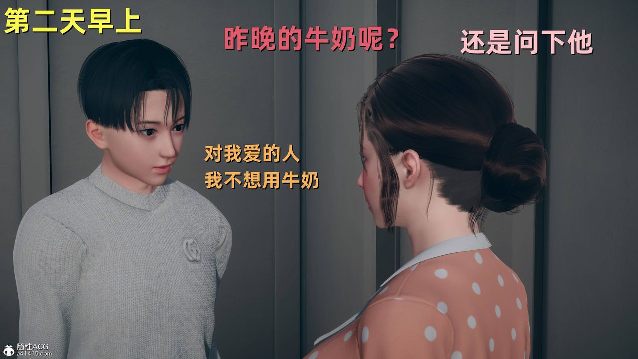 [3D]卑鄙儿子第13话-最终话