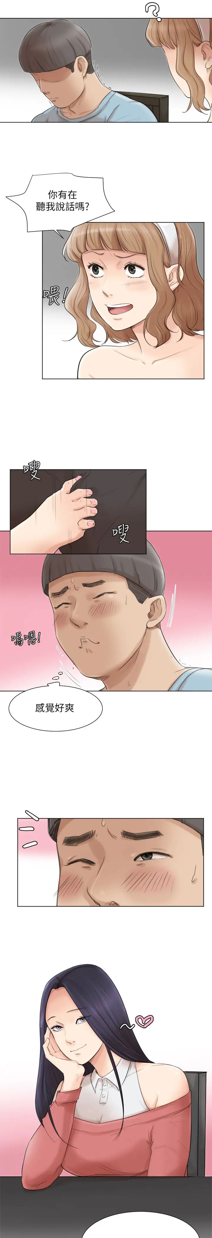 我喜欢他的女人第49话-你也在耍我吗?