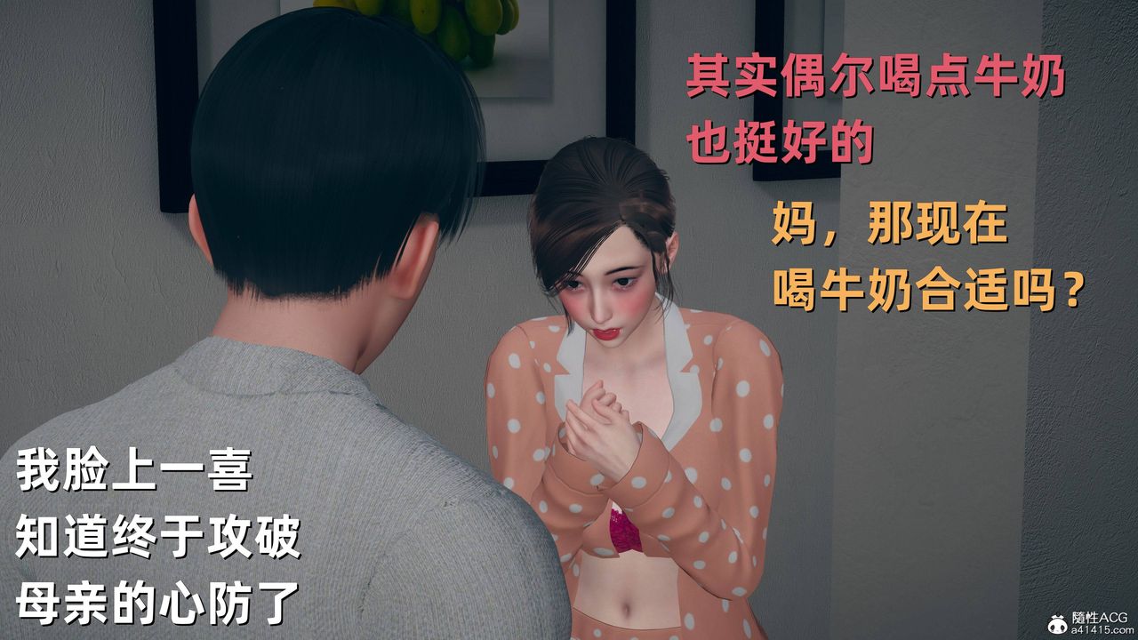 [3D]卑鄙儿子第13话-最终话