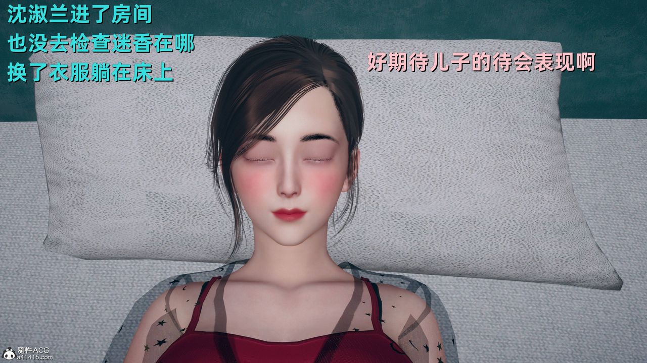 [3D]卑鄙兒子第13話-最終話