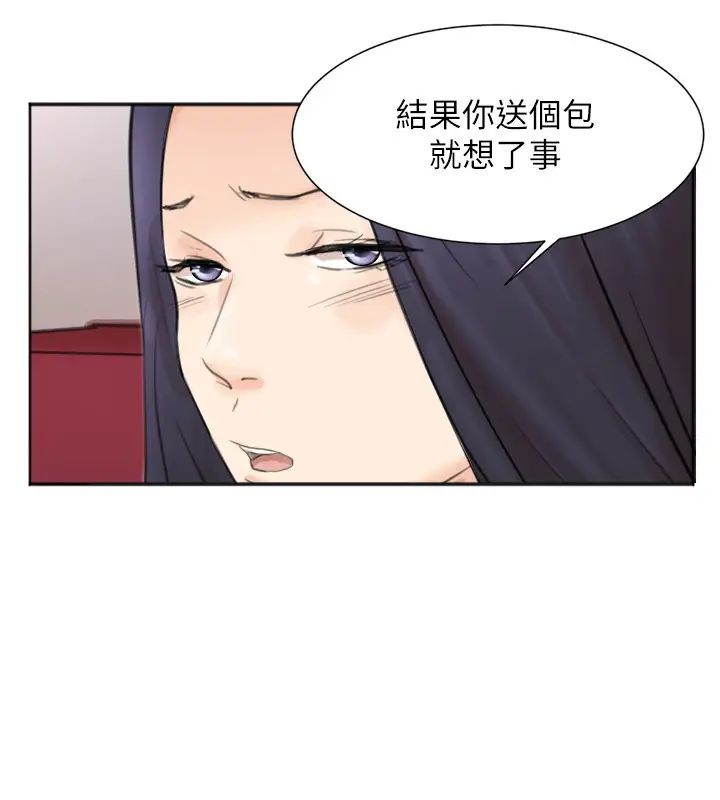 我喜欢他的女人第49话-你也在耍我吗?