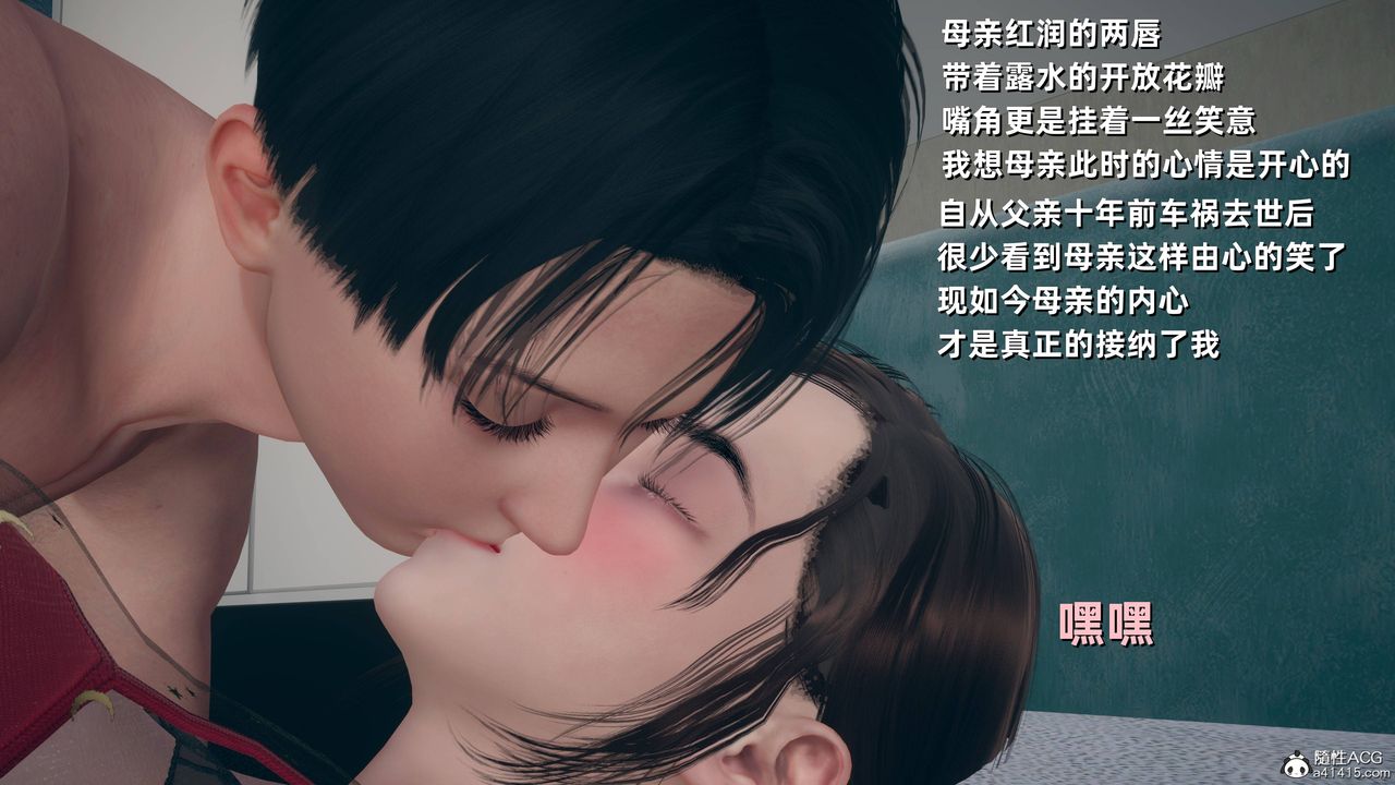 [3D]卑鄙儿子第13话-最终话