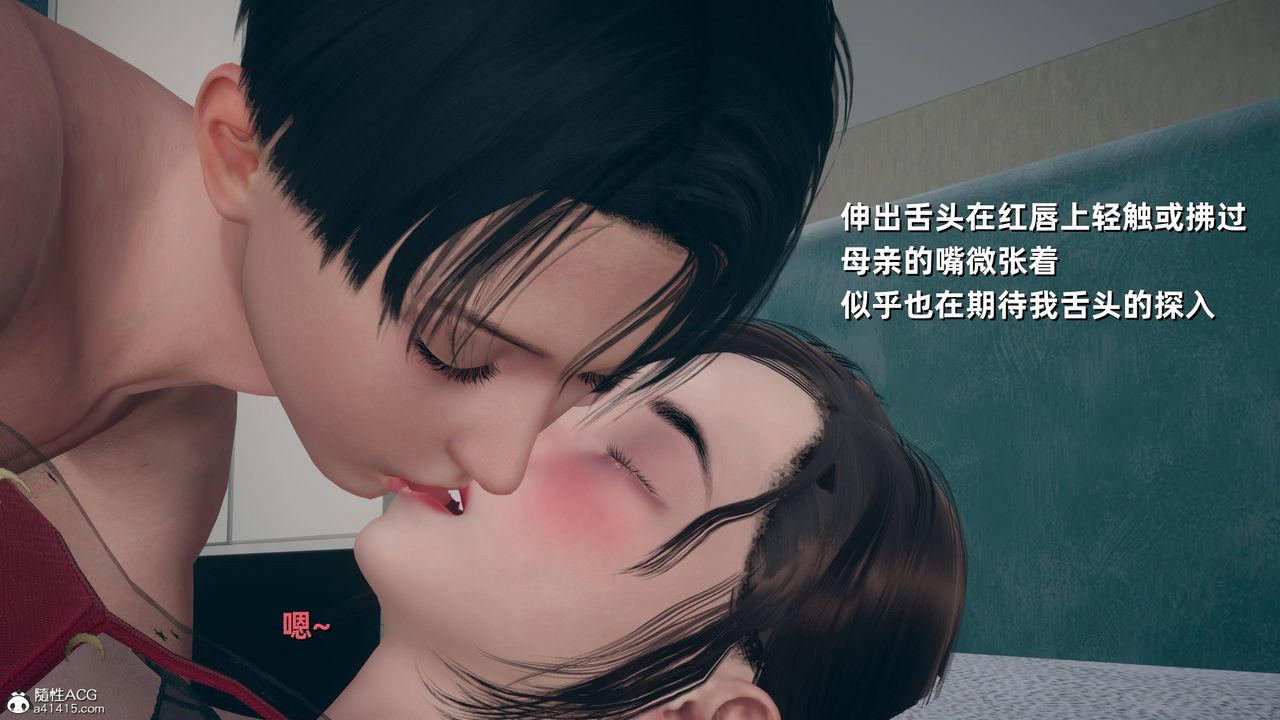 [3D]卑鄙兒子第13話-最終話