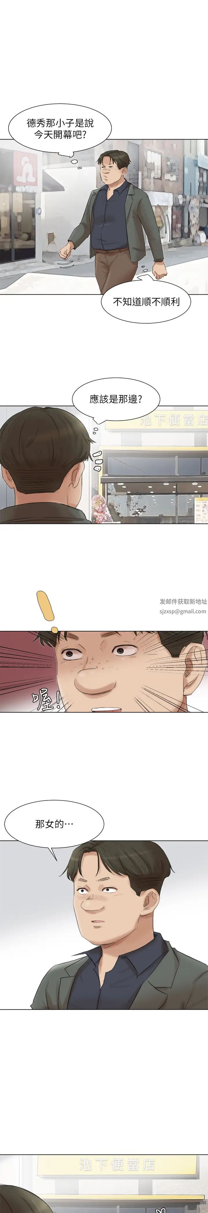 我喜欢他的女人第49话-你也在耍我吗?